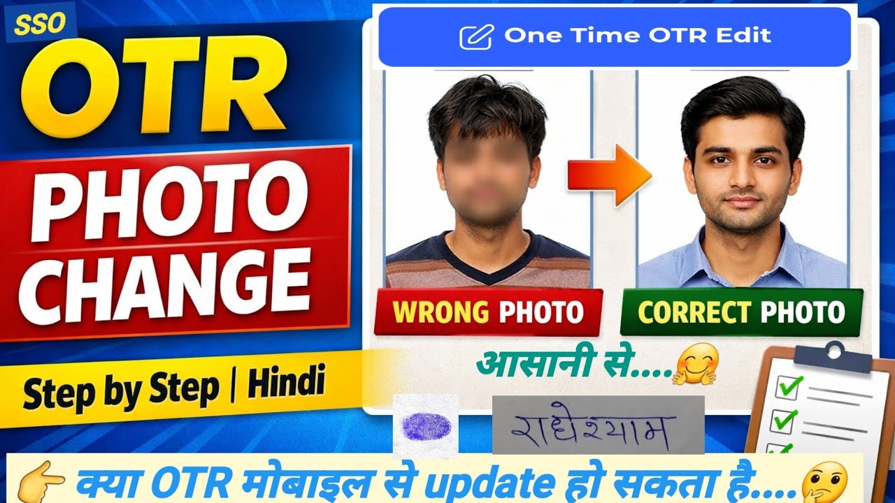 OTR me photo kaise change kare | otr update kaise kare | SSO OTR update 