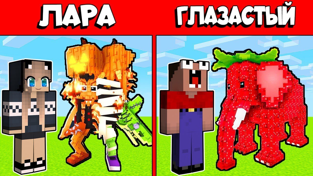 ЛАРА МАЙНКРАФТ ПРОТИВ НУБИКА ! БИТВА СТРОИТЕЛЕЙ В МАЙНКРАФТ