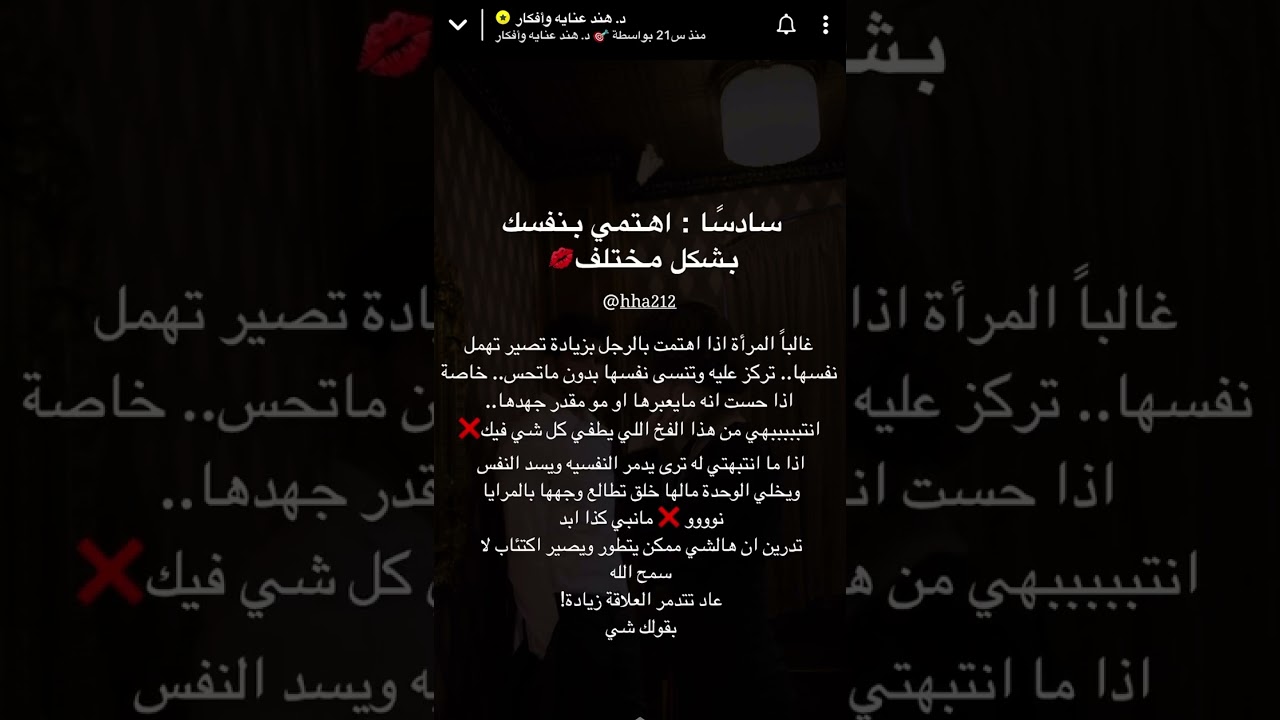 أهم 10 نقاط تزيد الجاذبية والحب ❤️بينك وبين الرجل 😉(د/هند عناية وافكار)