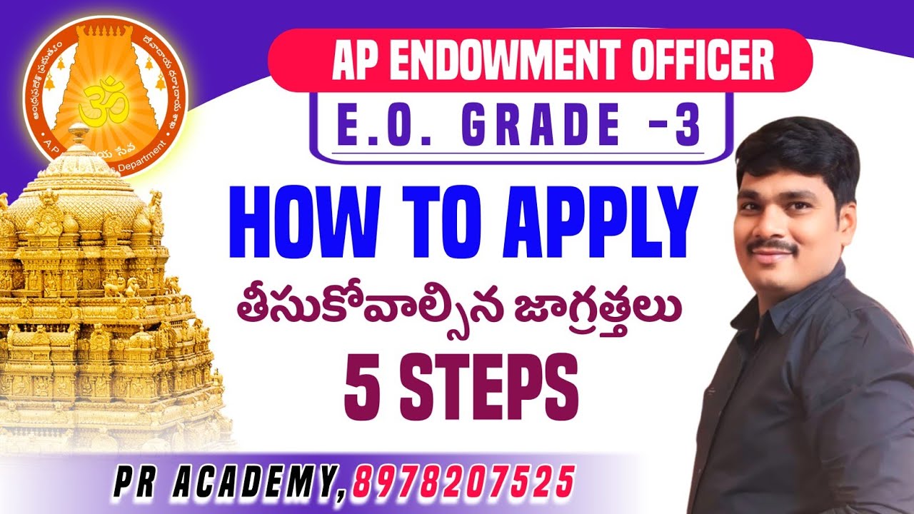 AP ENDOWMENT OFFICER NOTIFICATION | HOW TO APPLY |  5 STEPS | ఇలా జాగ్రతగా అప్లై చేయండి | PR ACADEMY