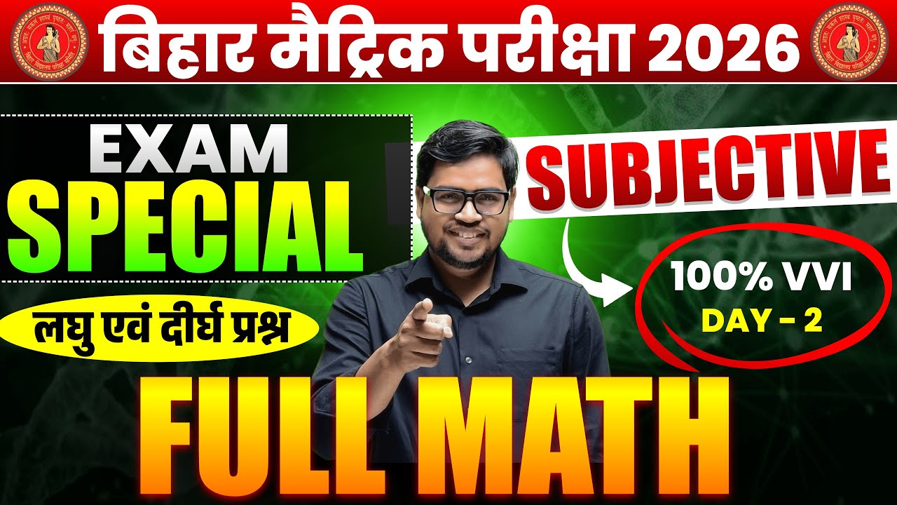 Day - 2 Class 10 Math VVI Subjective (Short + Long) Bihar Board