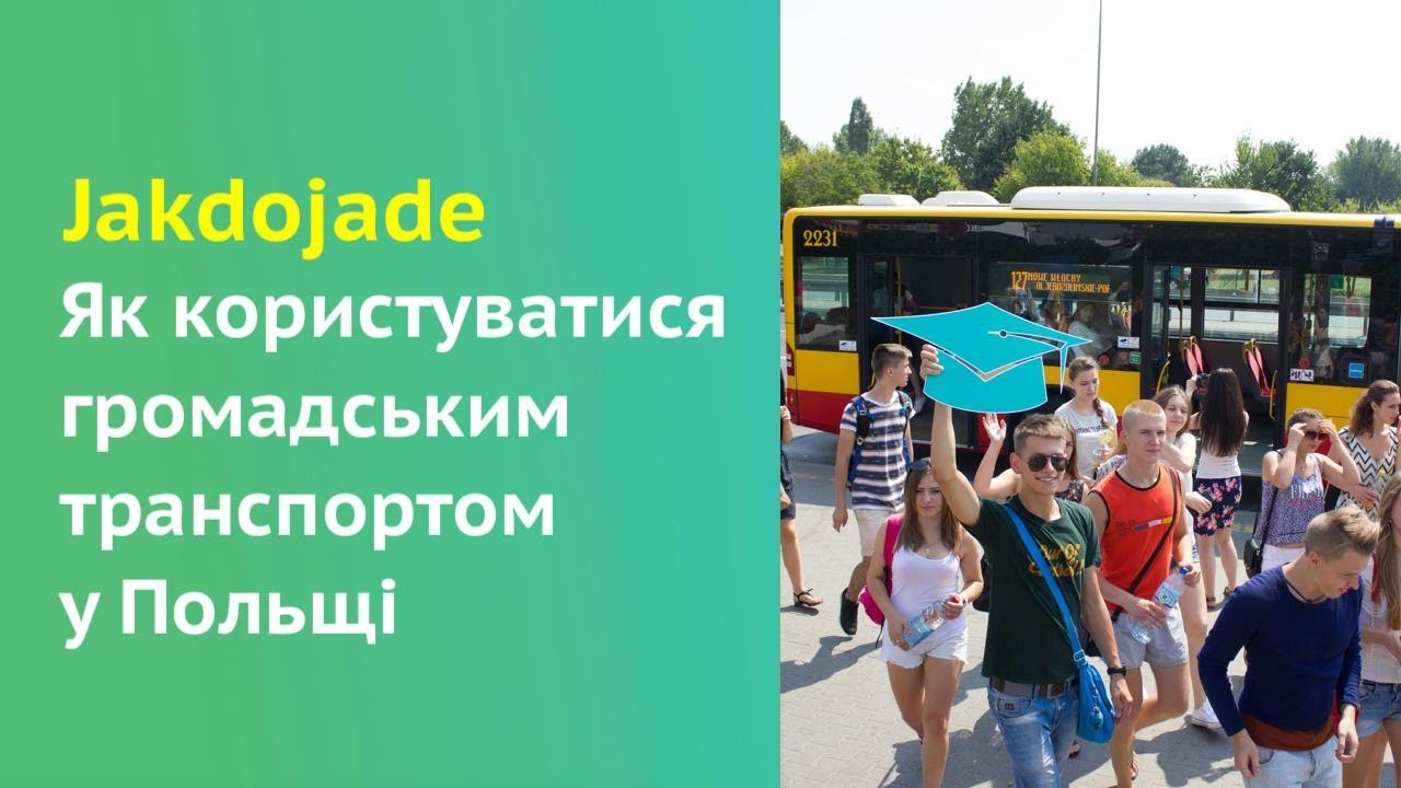 Як користуватися громадським транспортом у Польщі