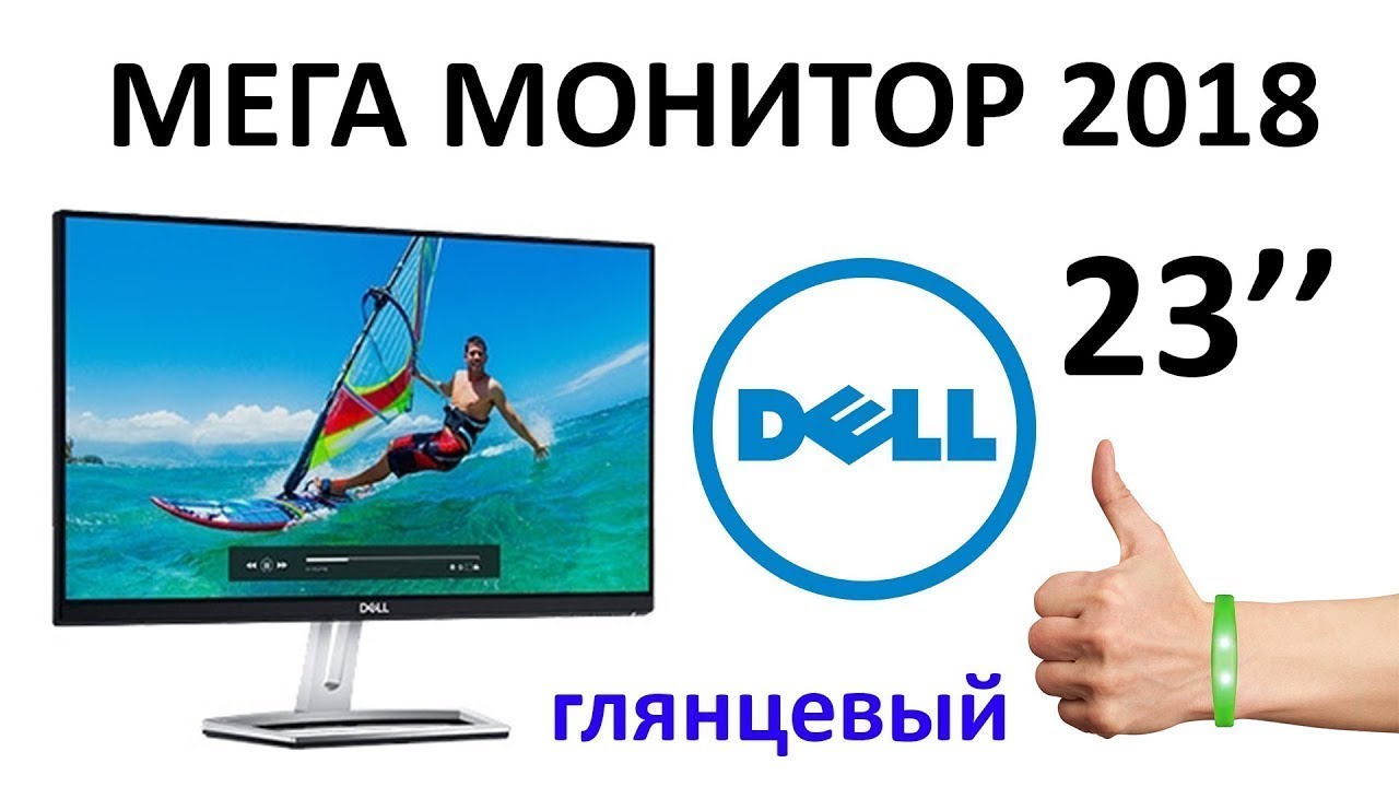 Глянцевый монитор Dell S2318HN (2318-6912)