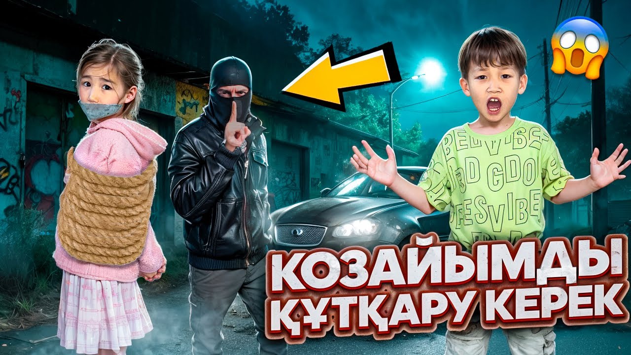 БАНДИТ мини фильм часть 1 Көзайымды ұрлап кетті😭