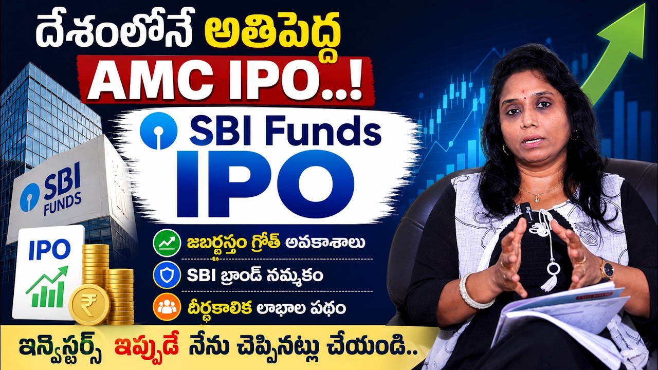 Madhavi Reddy - SBI Funds Management IPO | SBI AMC IPO | SBI Funds Management IPO analysis | SumanTV