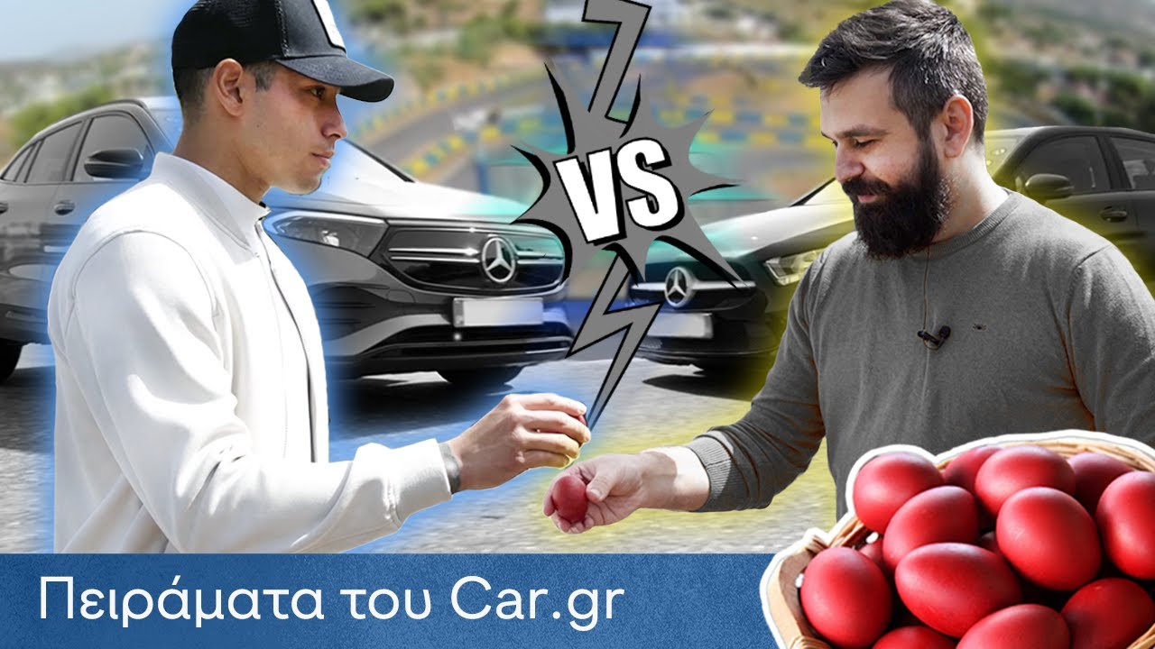 Sergio Araujo vs Γ. Βαγιάτας - Πειράματα Car.gr