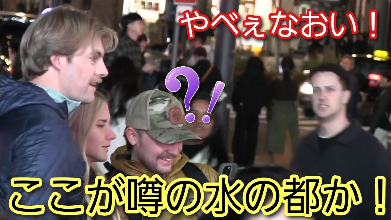 まさか、ここまでど派手とは！大阪ミナミの街を外国人観光客が食い入るように見る