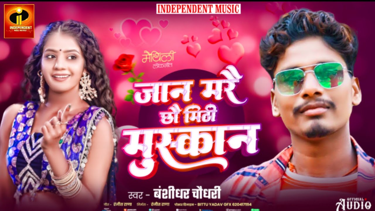 Banshidhar chaudhary ka non stop song 2026 || Maithili Jukebox 2026 || bansidhar chaudhary non stops