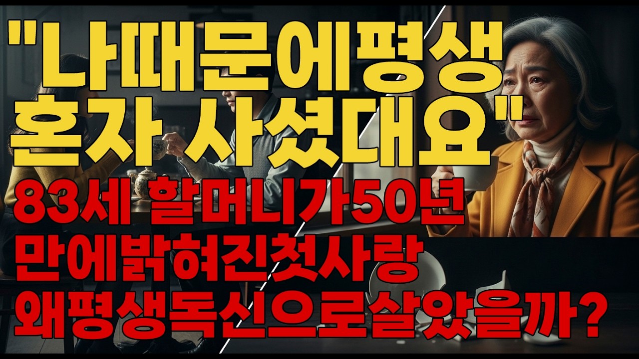 [감동실화]