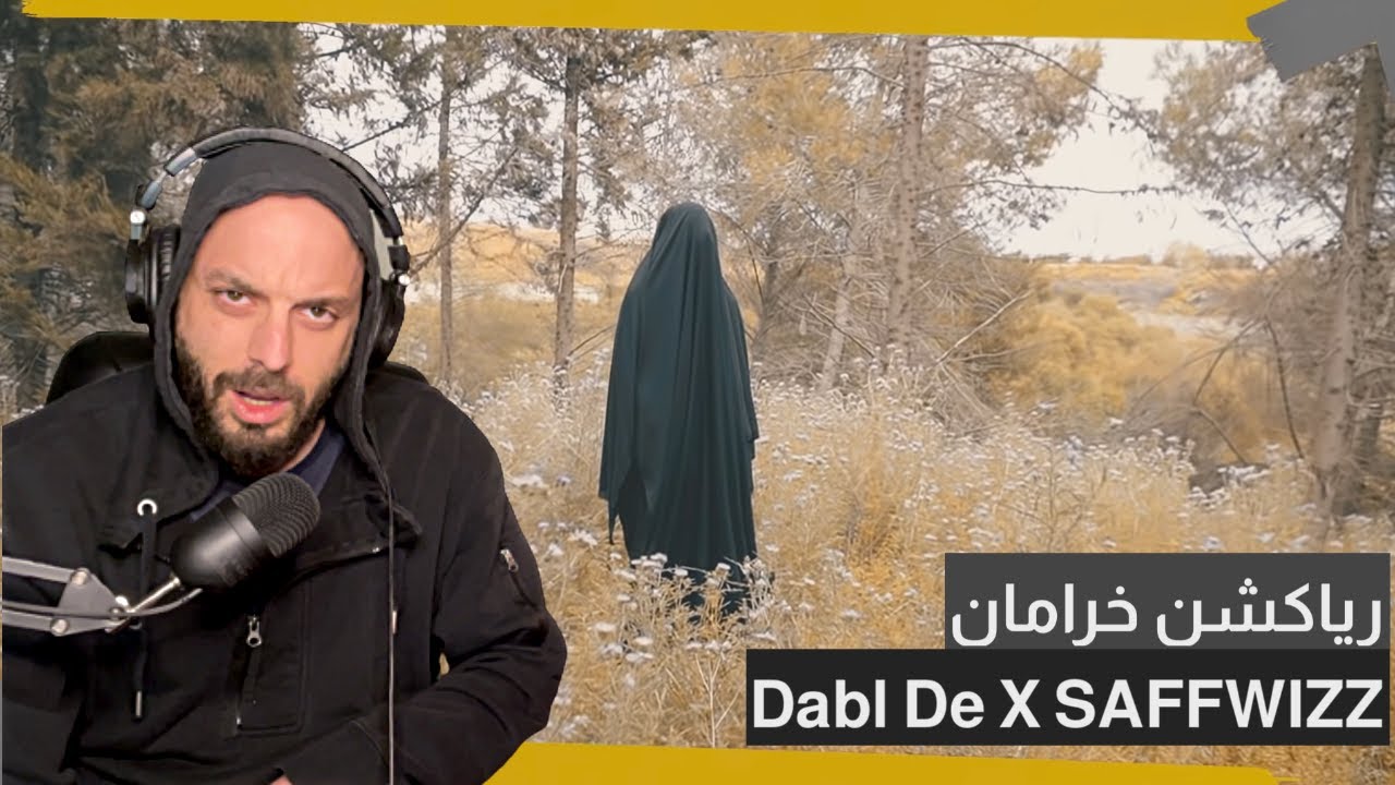 🇹🇳 [Dabl De x SAFFWIZZ] - Kharaman 
 رياكشن راب تونسي