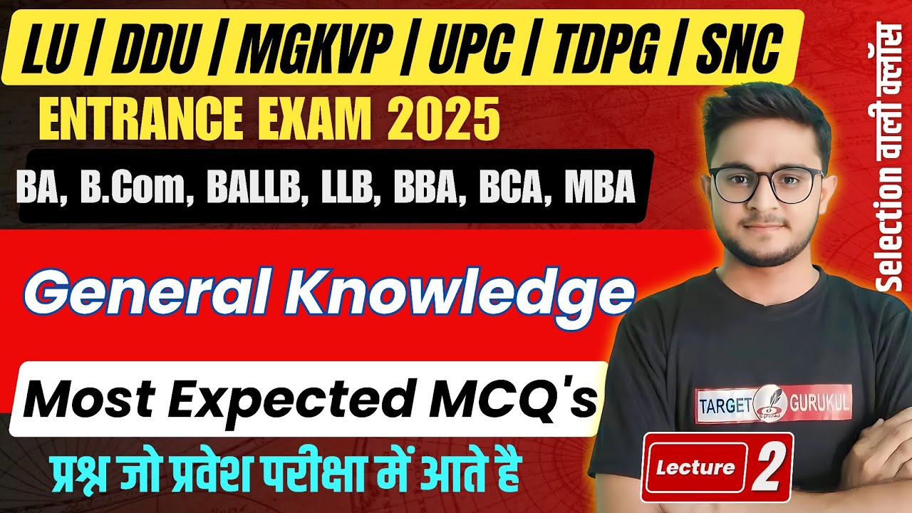 Important MCQ'S Of General Knowledge| Entrance Exam 2025 | LU, DDU, MGKVP | Previous Year Paper