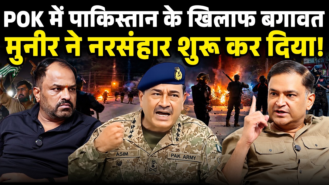 Is PoK Turning on Pakistan? The Crisis Deepens | Majorly Right | Major Gaurav Arya