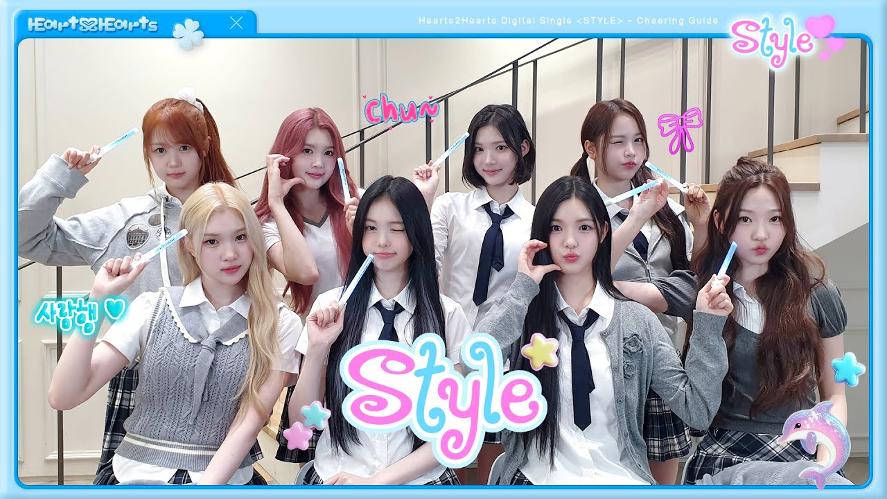 Hearts2Hearts 'STYLE' Cheering Guide | I like your STYLE 🍀🩵