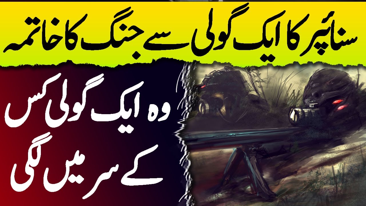 SNIPER | Ep47 | Pakistani Sniper Ne AIk Goli Se Jang Khatam Kar Di | Roxen Original