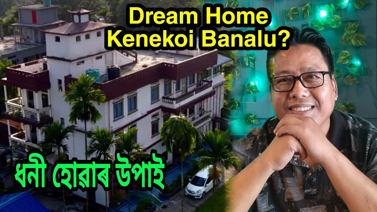 Kimaan Kastor  Binimayat Banalu Mor Dream Home?Dhani Hobo Khuje Neki??