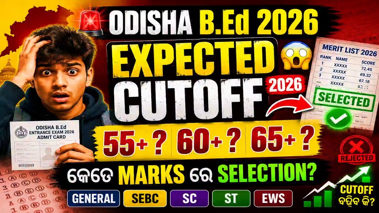 ODISHA B.ED Entrance Exam 2026 EXPECTED CUT OFF | Odisha B.Ed Entrance Exam Analysis | B.Ed Cutoff