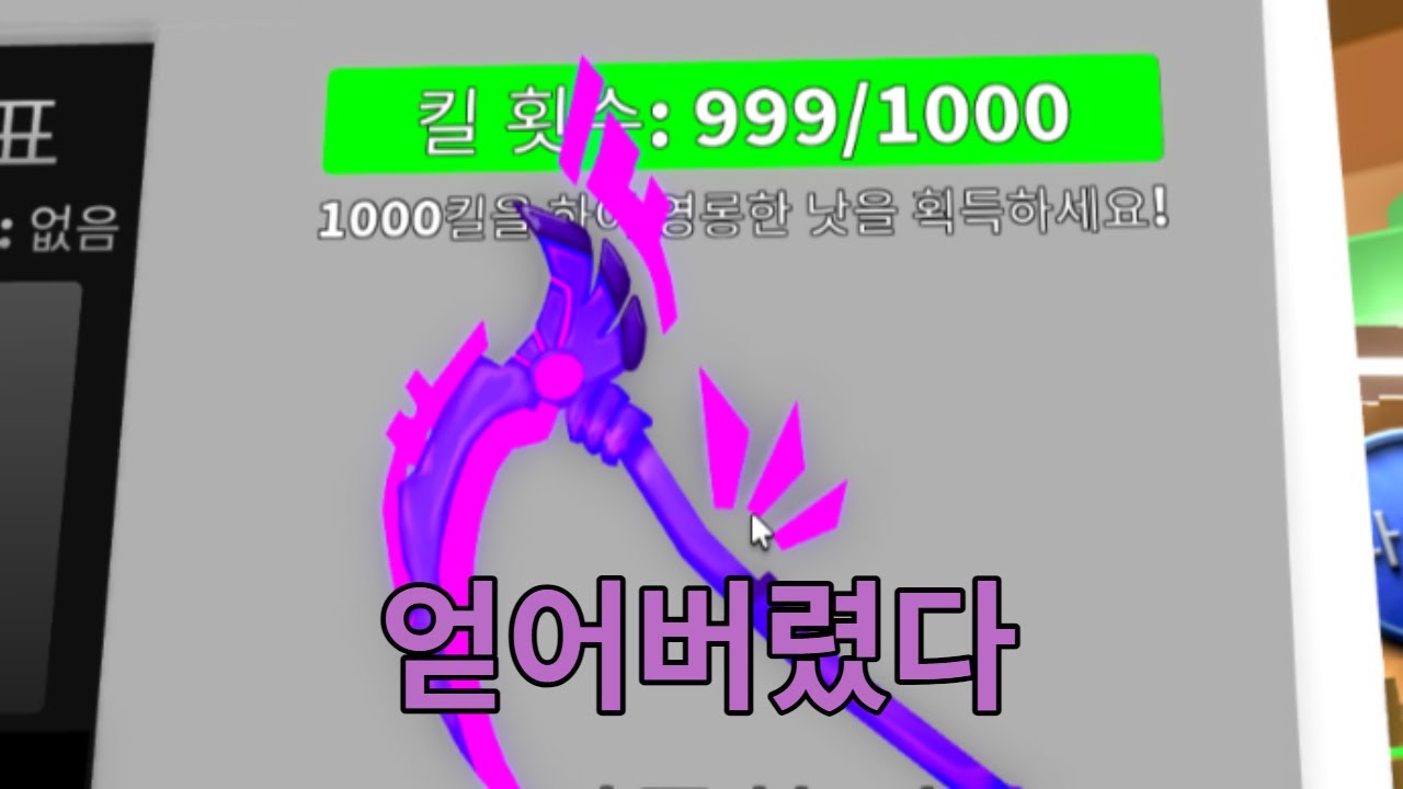 영롱한 낫 - 한국머더