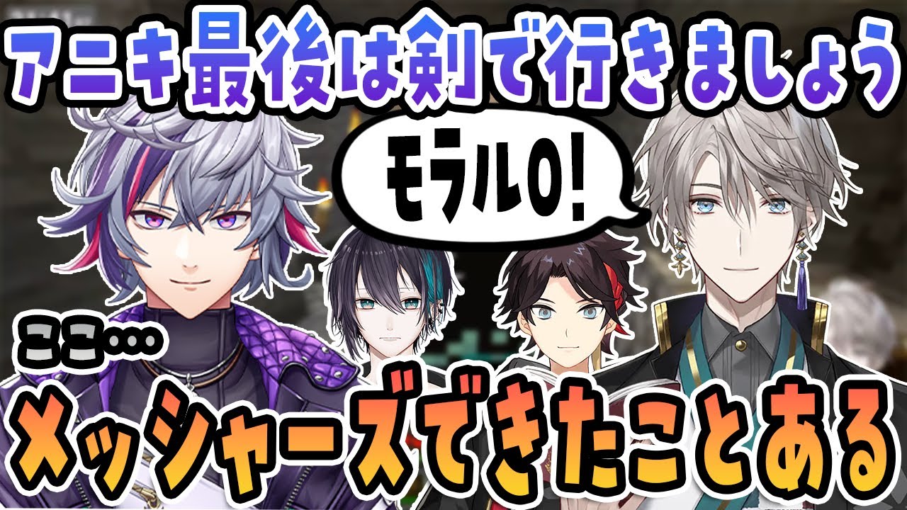 【メッシャーズも】ここ（甲斐田家）来たことあるな、懐かしいな/エンドラを剣で仕留めようとするアニコブのマイクラ【切り抜き/にじさんじ/不破湊/甲斐田晴/アニコブ/三枝明那/黛灰/マイクラ】