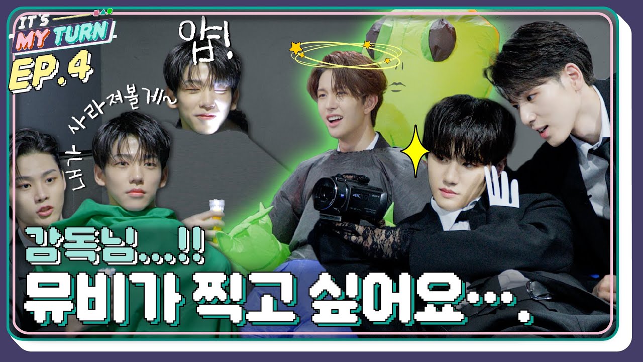 [IT'S MY TURN] EP.4 | 감독님...!! 뮤비가 찍고 싶어요...🥲🎥 [SUB]
