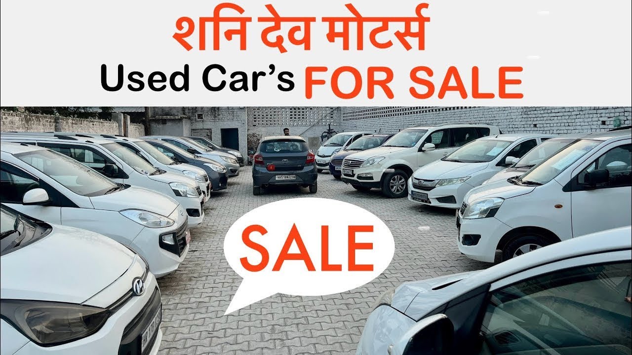 Everyone will get loan || 0 downpayment. Buy any car. Shani Dev Motors. Haryana Rohtak used cars ...