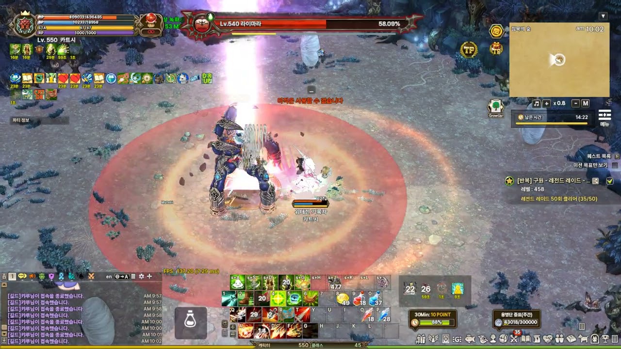 Tree Of Savior Game Play 20260309 10 01 53 169 Raid Laimara 에스크리머 1인 라이마라