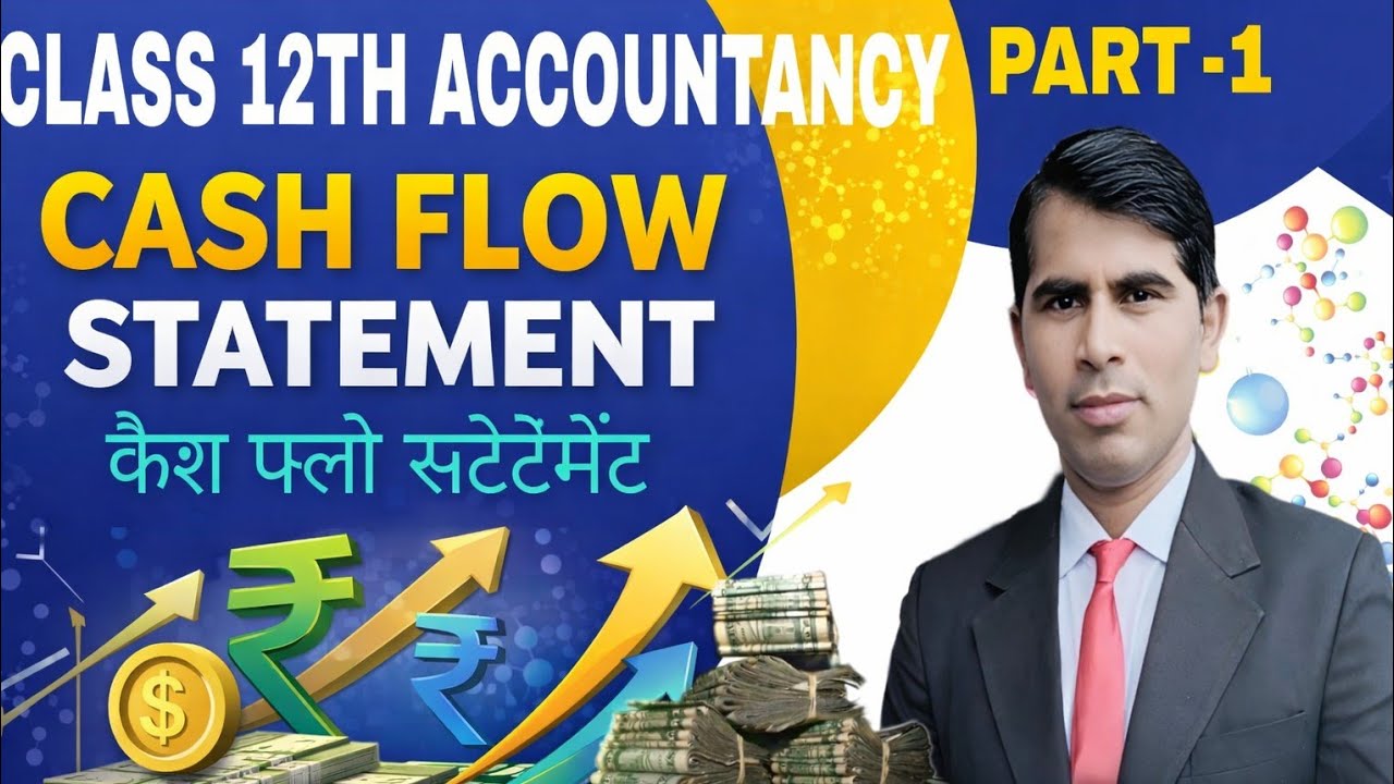 CLASS 12TH ACCOUNTANCY Cash Flow Statement Class 12th | रोकड प्रवाह विवरण।आसान तरीके से | Prem Sir