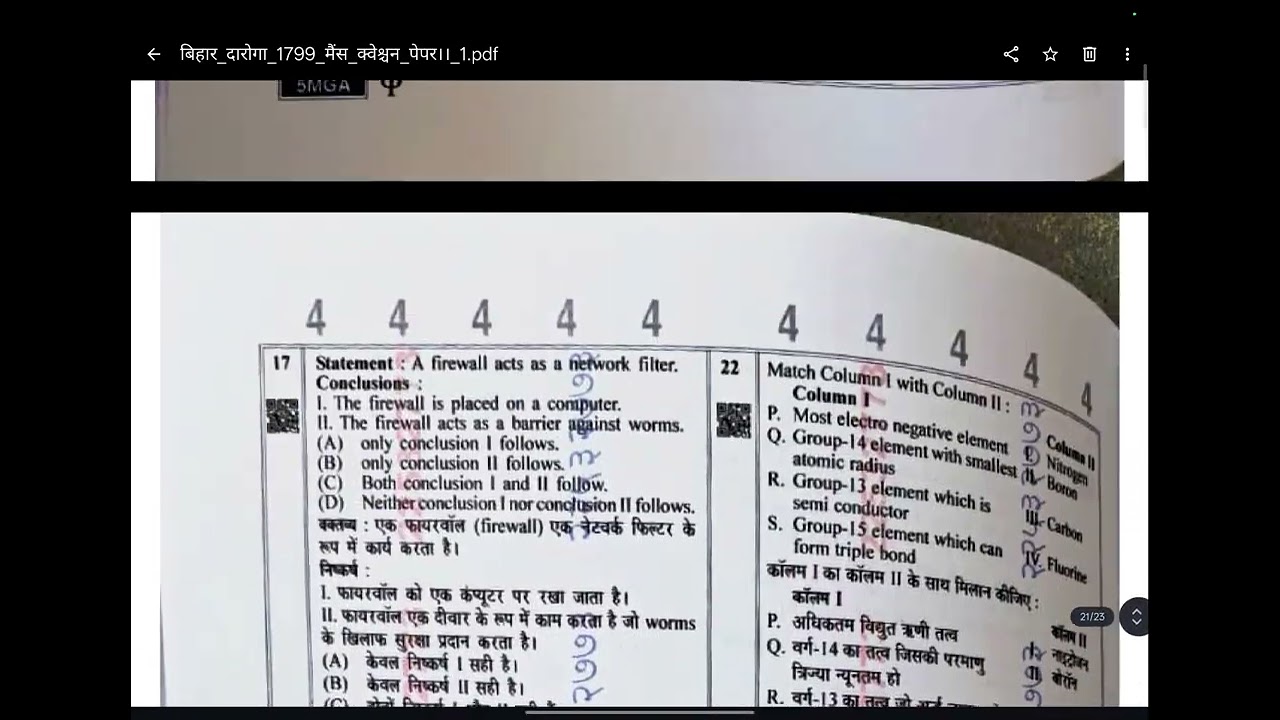 Bihar Daroga Mains Paper Leak? बिहार दरोगा मेंस पेपर लीक? बिहार दारोगा Mains Paper Leak हो चुका हैं।