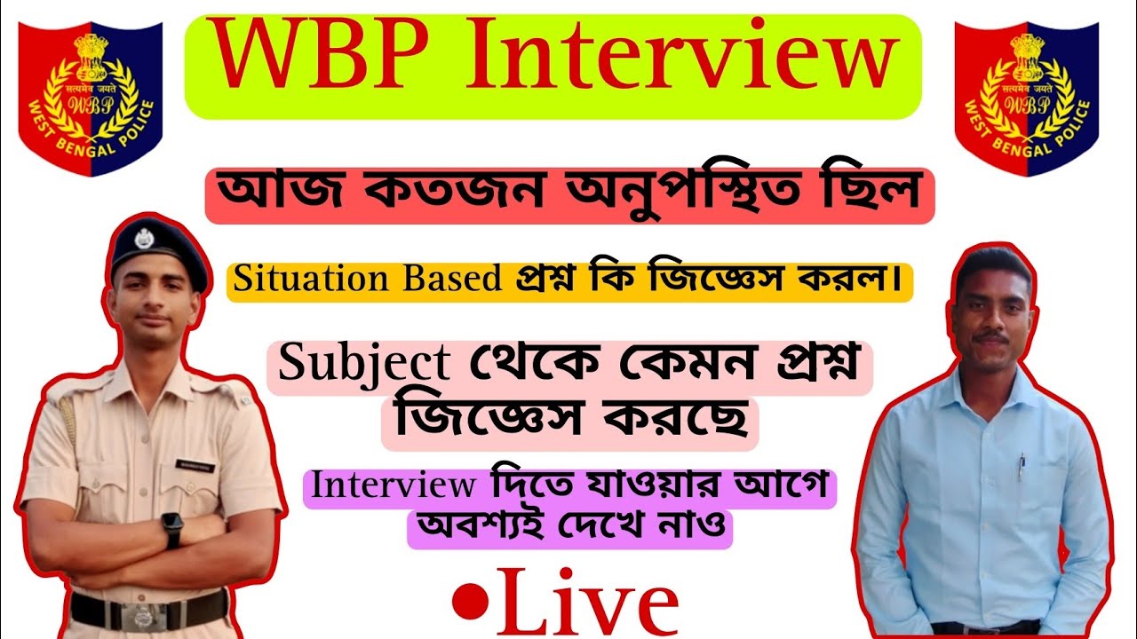 WBP Live Interview 🔥🔥💯💯 #wbpinterview #barrackpore #krishnagar #chandannagar #barasat  #murshidabad 
