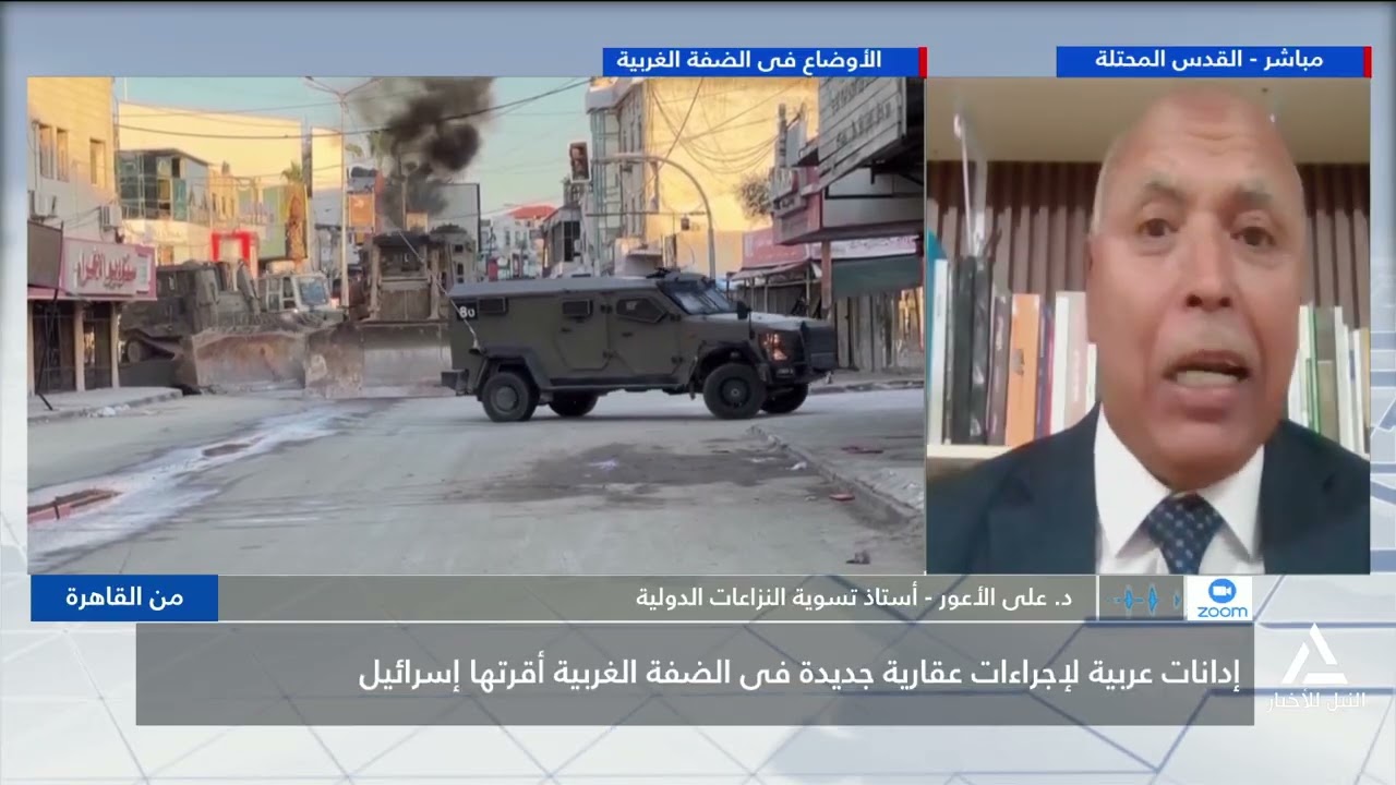 د.على الأعور:فى الوقت الذى يتم فية التحضير لمجلس السلام تقوم إسرائيل بمصادرة  الاراضى الفلسطينية