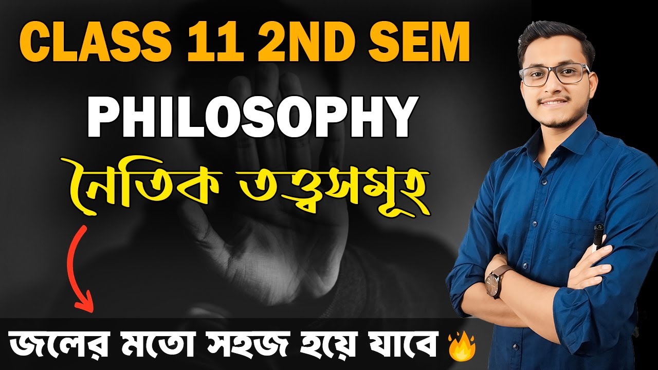 একাদশ শ্রেণীতে দর্শনের ম্যাজিক 🔥 / WB Class 11 Second Semester Philosophy Suggestion / Safollo
