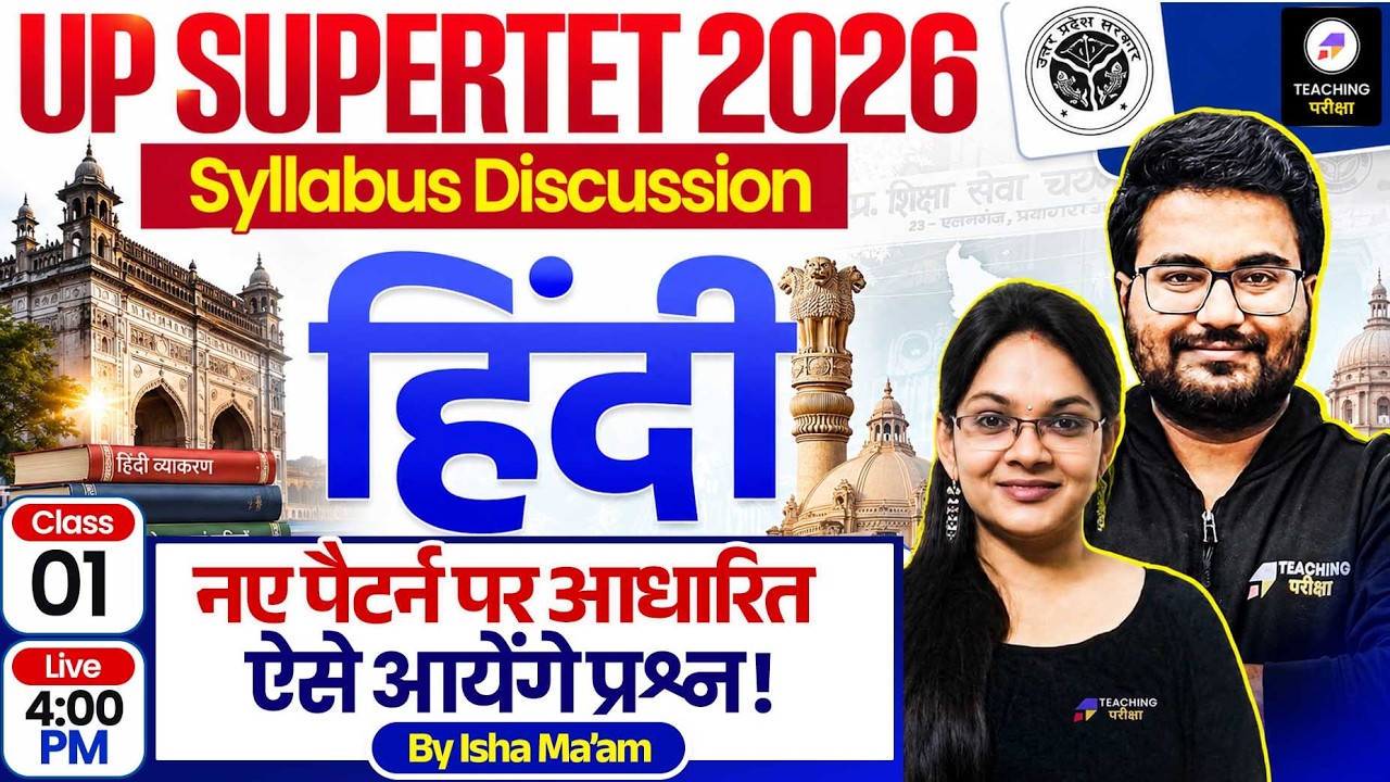 UP SUPERTET Hindi | UP SUPERTET Hindi Syllabus 2026 | SUPERTET Hindi Class by Isha Ma&rsquo;am #supertet