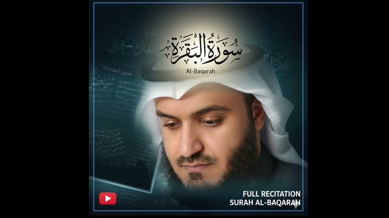 Surah Al-Baqarah Full Recitation | Beautiful Quran Tilawat by Sheikh Mishary Rashid Alafasy