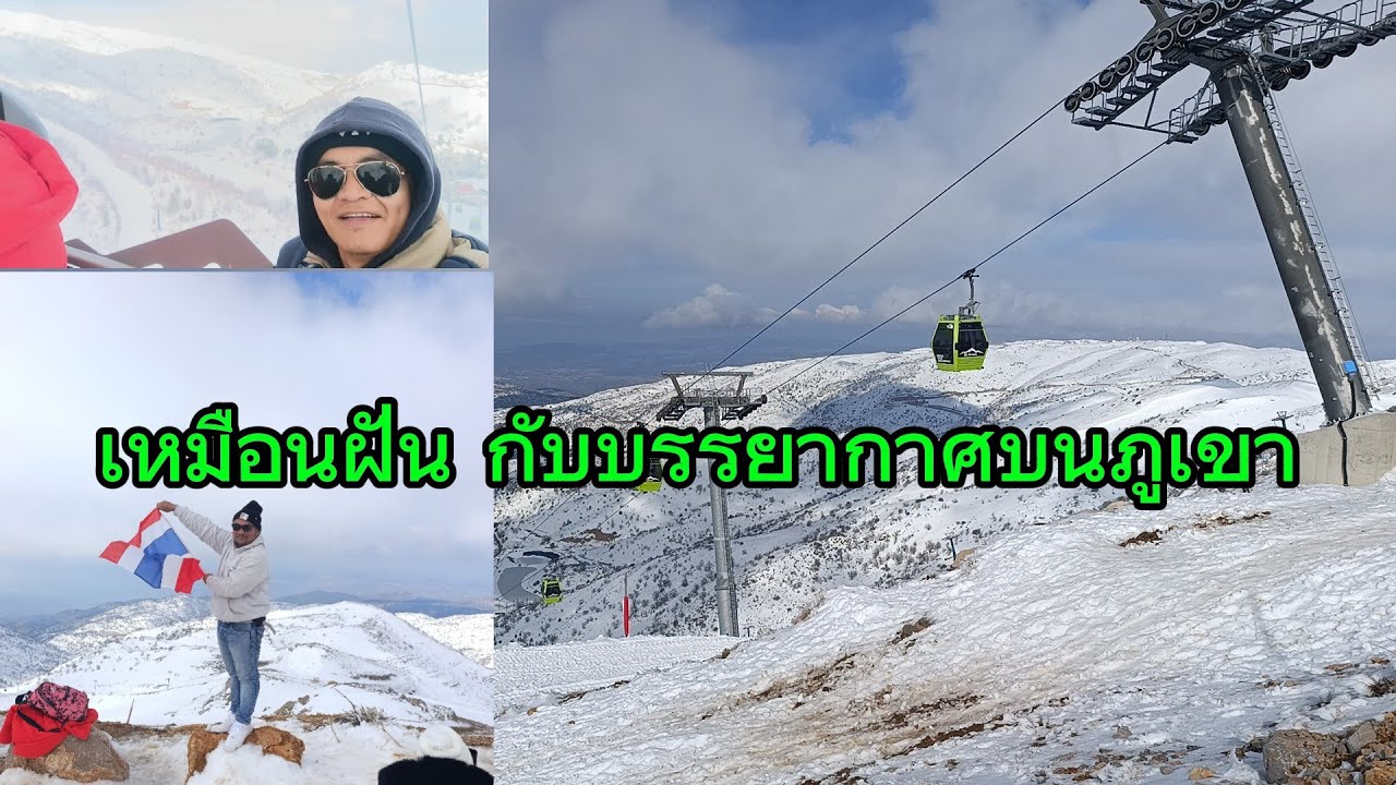 Mt. hermorn อิสราเอล