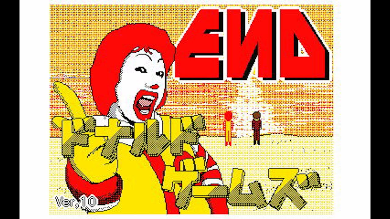 【うごメモ3D】ドナルドゲームズ 最終回～エンディング ＋おまけ9作品