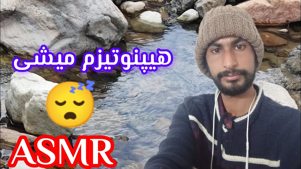 هیپنوتیزم میشی|خواب راحت 😴 | Persian Asmr 