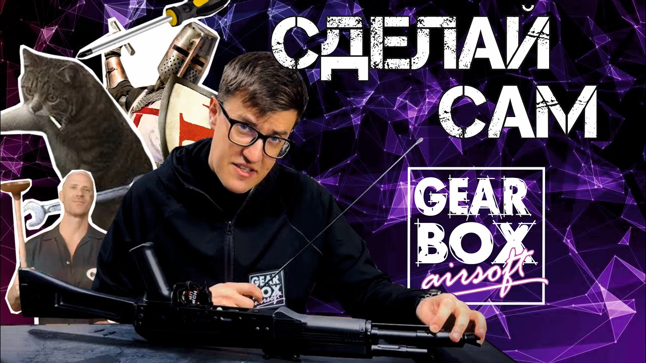 Ремонт страйкбольного привода самостоятельно