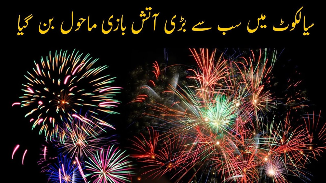 Sialkot biggest ever Fireworks 14th august 2023 | Sialkot Plus