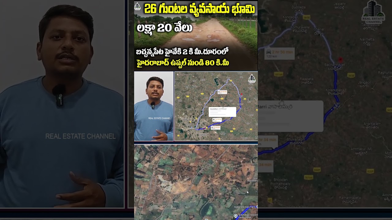 Agricultural land is very close to Bachannapet mandal #bachannapet #agriculture #yadadribhuvanagiri