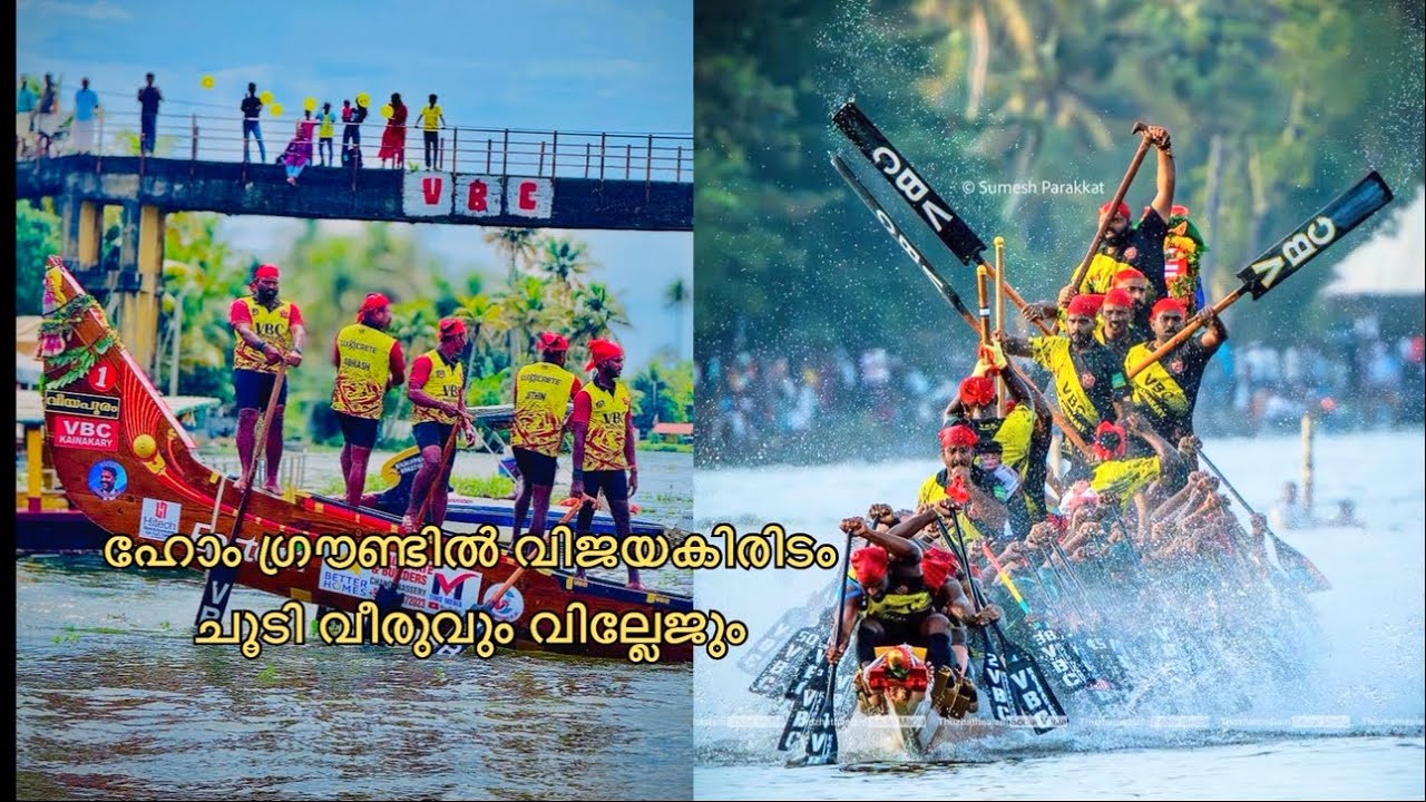 ORU KUTTANATTUKARAN | VBC KAINAKARY | MALAYALAM VLOG | NTBR | JALOLSAVAM | BOAT RACE | TOURISM 