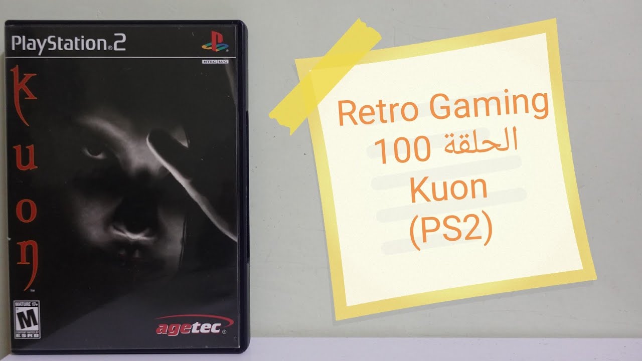 فقرة Retro Gaming : الحلقة 100 : Kuon (PS2)