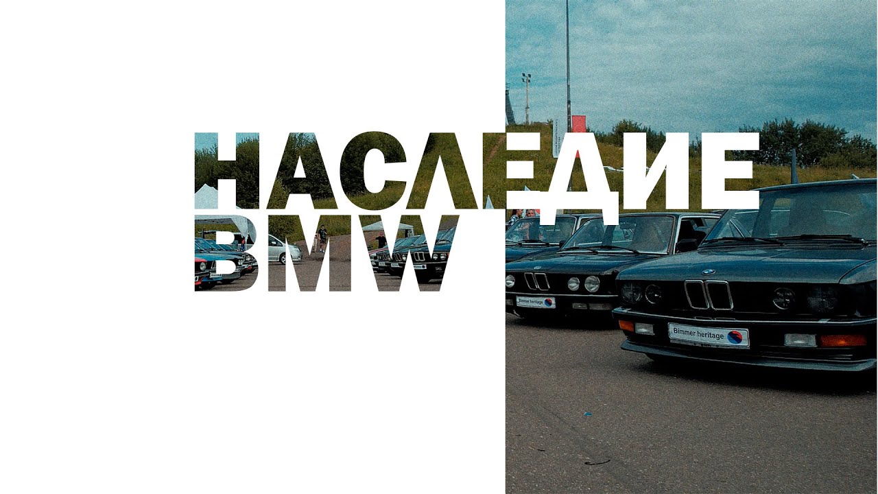 Жизнь любителей BMW