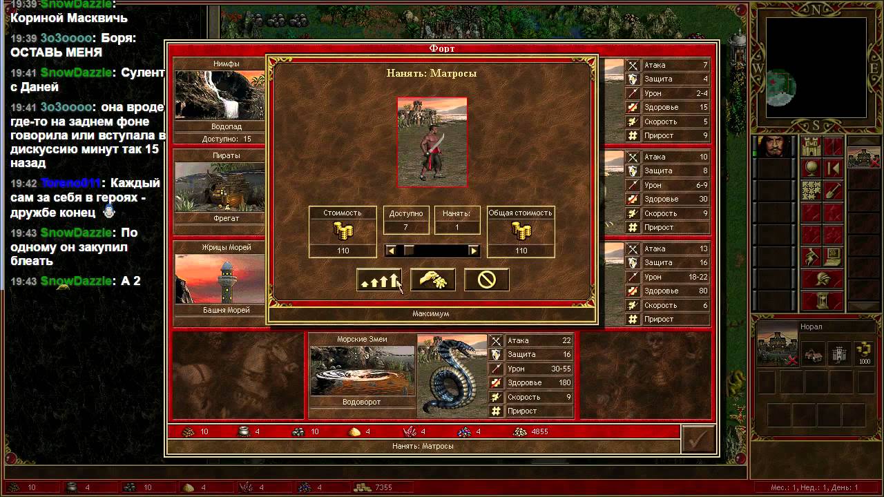Silent's Stream (Стрим по Heroes of Might and Magic III 08.10.14 в 19:00) - 1 / 3