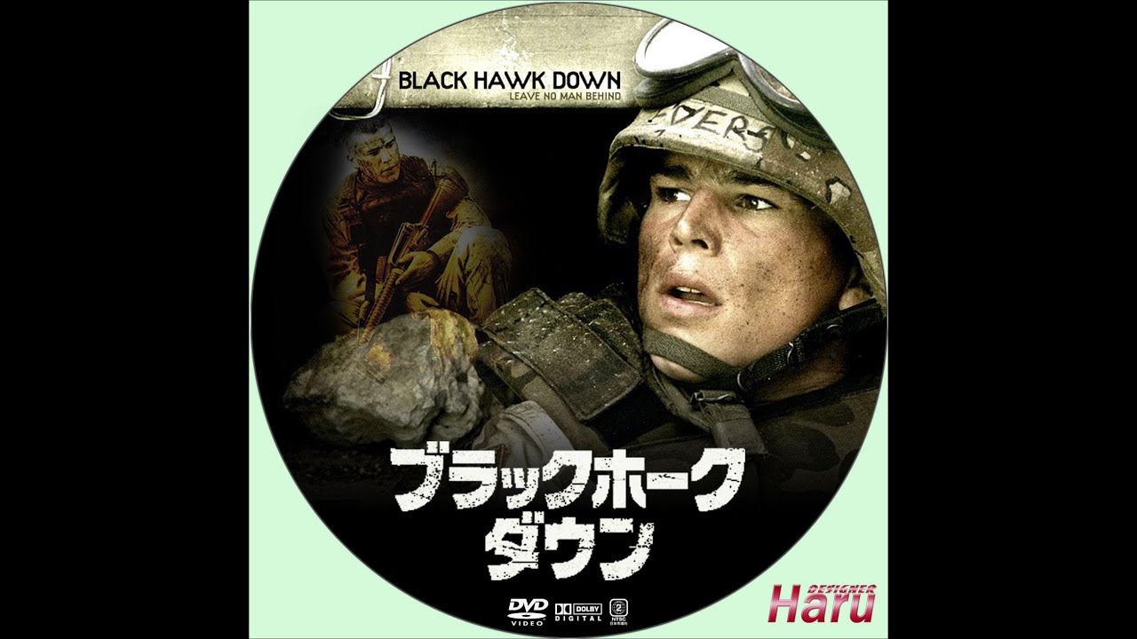 モガディシュの戦闘 無線交信記録 Battle of Mogadishu ~Real Record~