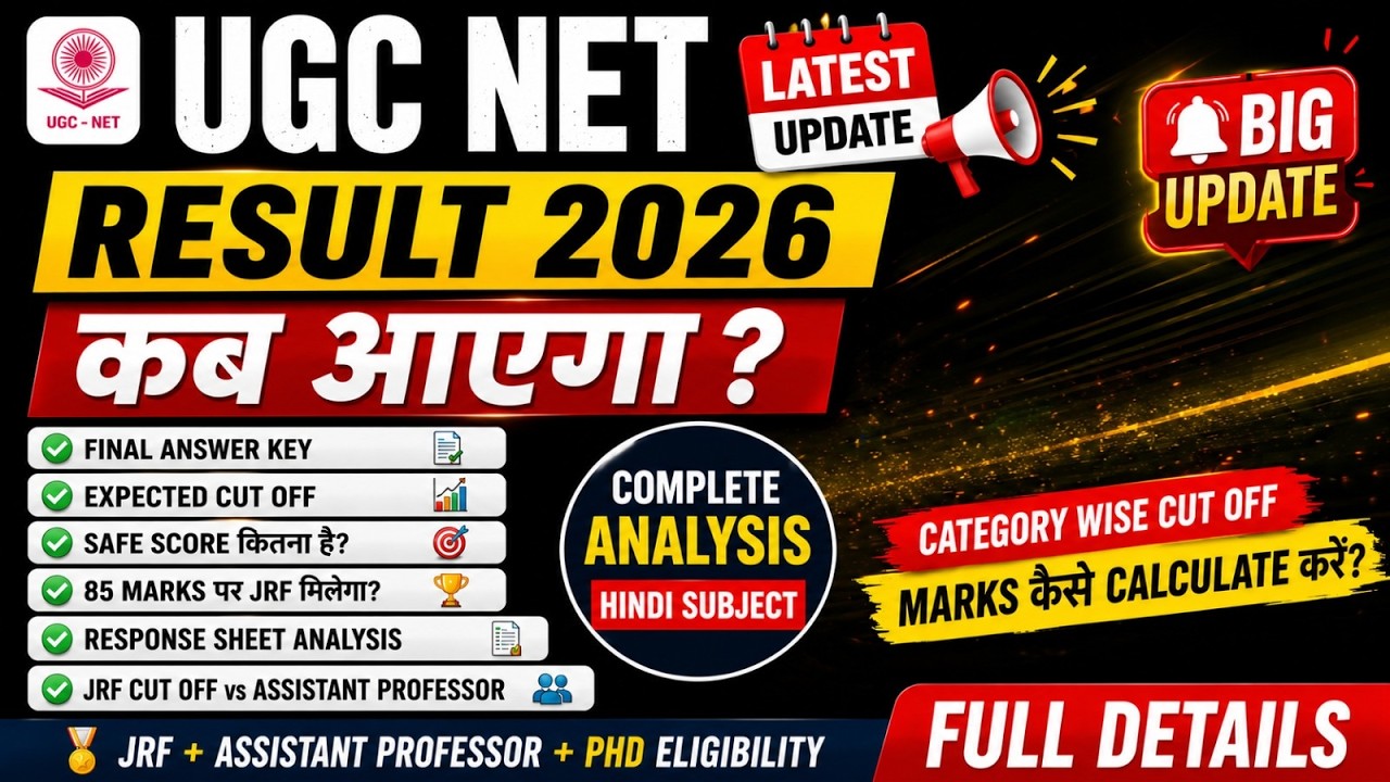 UGC NET June 2026 Result | Provisional Answer key for UGC NET 2026 | UGC NET 2026