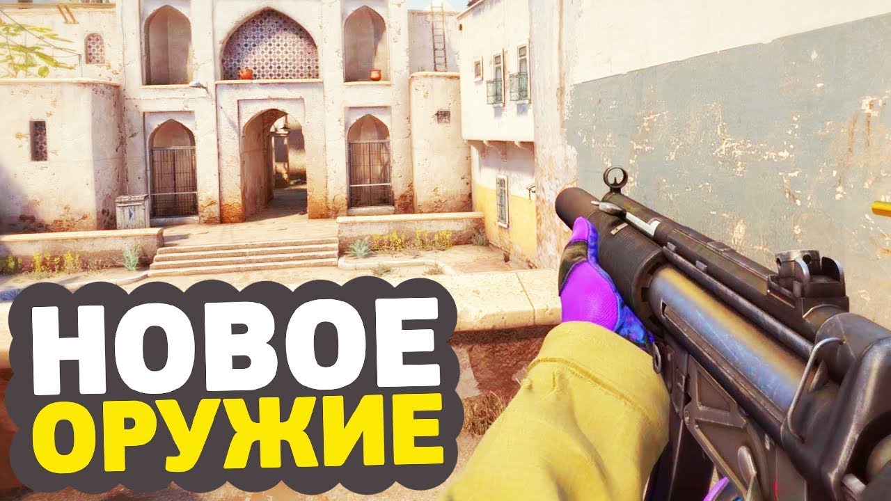 В CS:GO ДОБАВИЛИ НОВОЕ ОРУЖИЕ &mdash; MP5-SD // ОБНОВЛЕНИЕ CS:GO