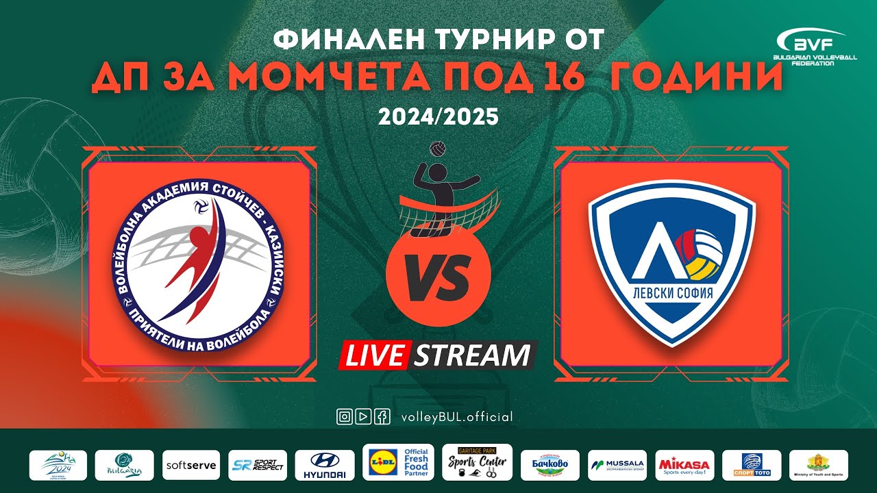 (🔴LIVE) ВАСК vs. Левски София - финален турнир от ДП за МОМЧЕТА под 16 г. / 1-2 място /24/25