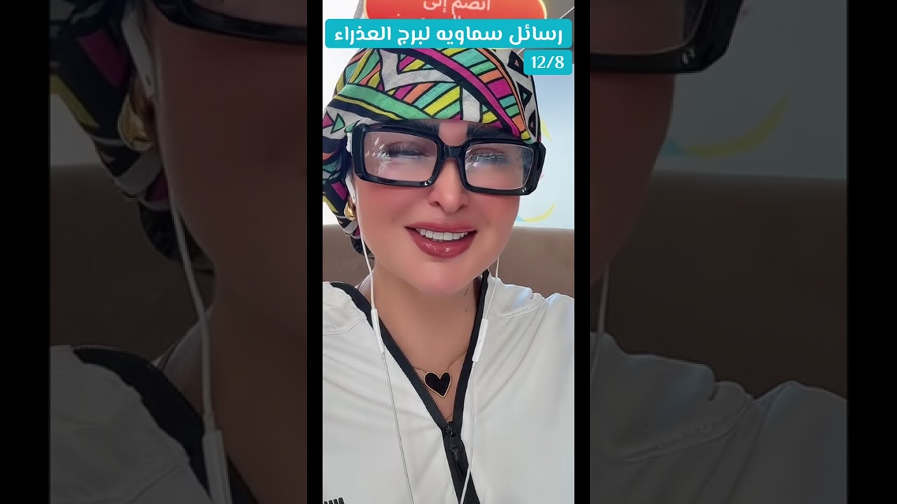رسائل سماويه لبرج العذراء🪽♍️