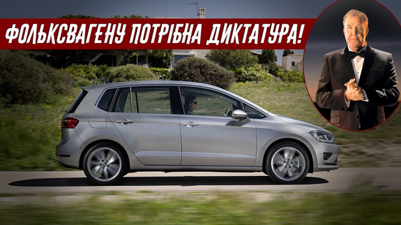 Джеремі Кларксон про Volkswage Golf SportsVan (SV, 2014)