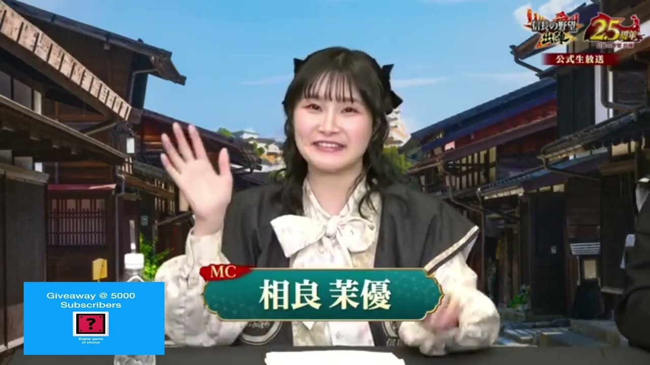 Ep 2055 - 2.5th Anniversary Nobunaga's Ambition Broadcast Stream