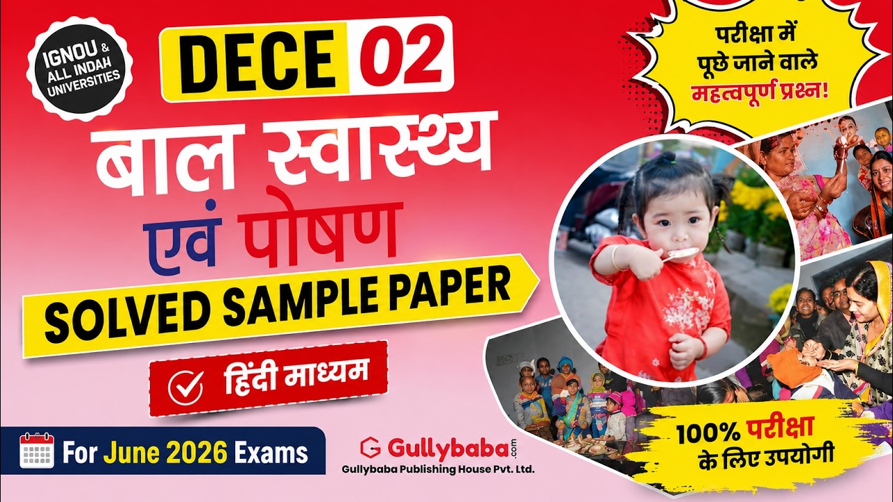 IGNOU DECE 02 Solved Sample Paper || IGNOU DECE 02 Question Paper || DECE 02 Previous Year Questions